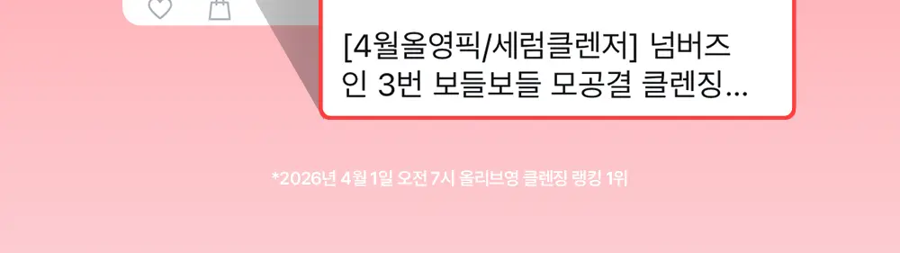 [세럼클렌저] 넘버즈인 3번 보들보들 모공결 클렌징 오일 200ml 상세페이지 3